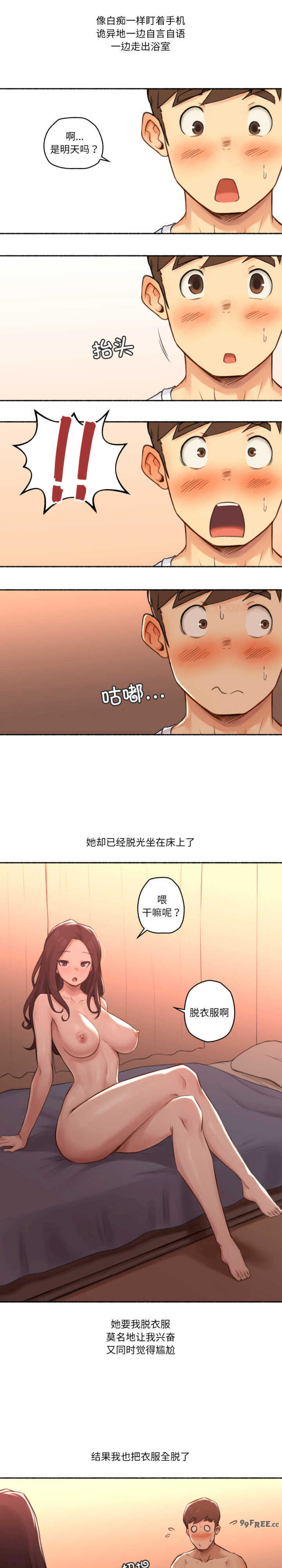 难以置信的故事