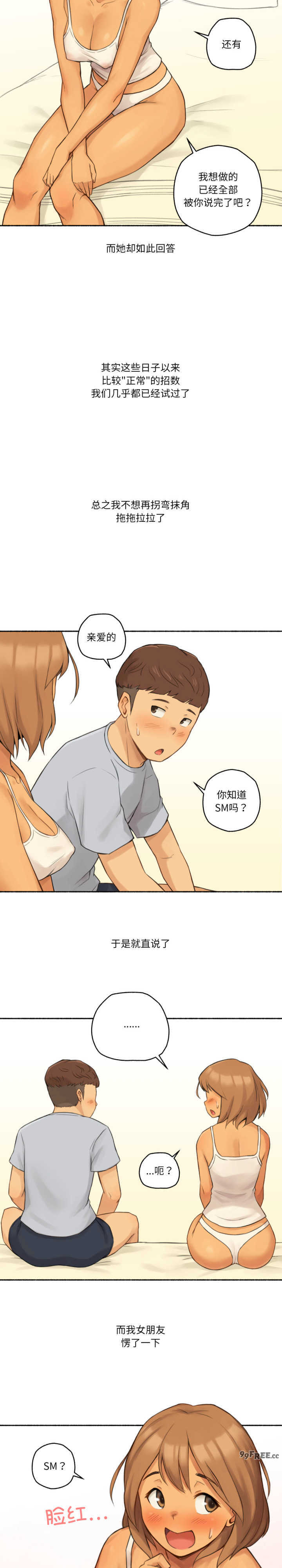 难以置信的故事