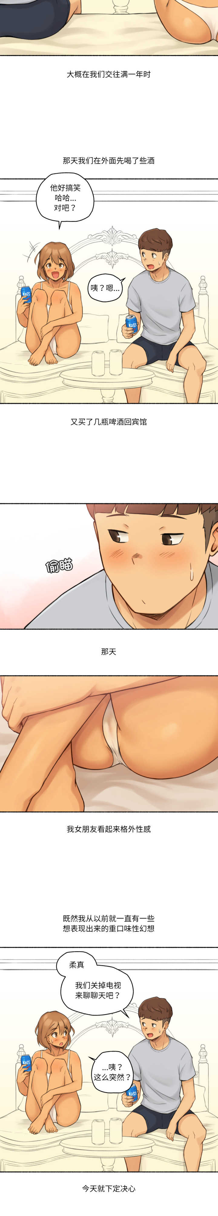 难以置信的故事