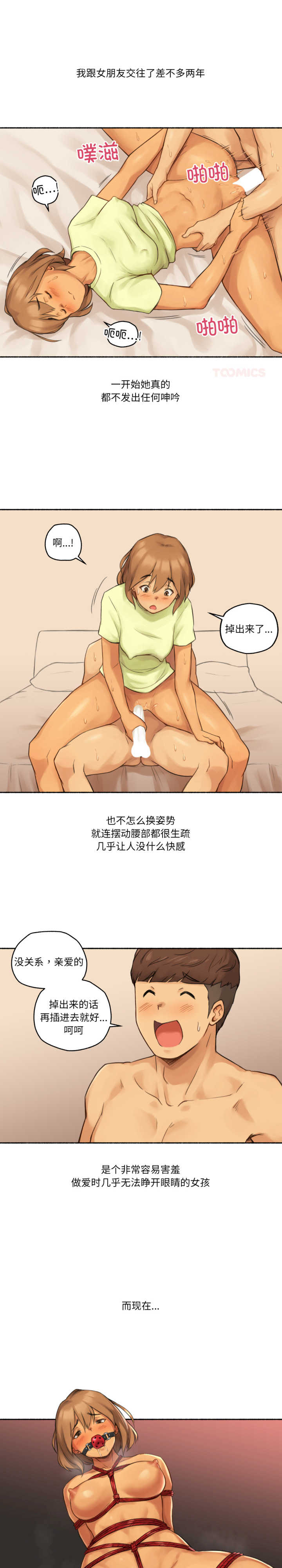 难以置信的故事