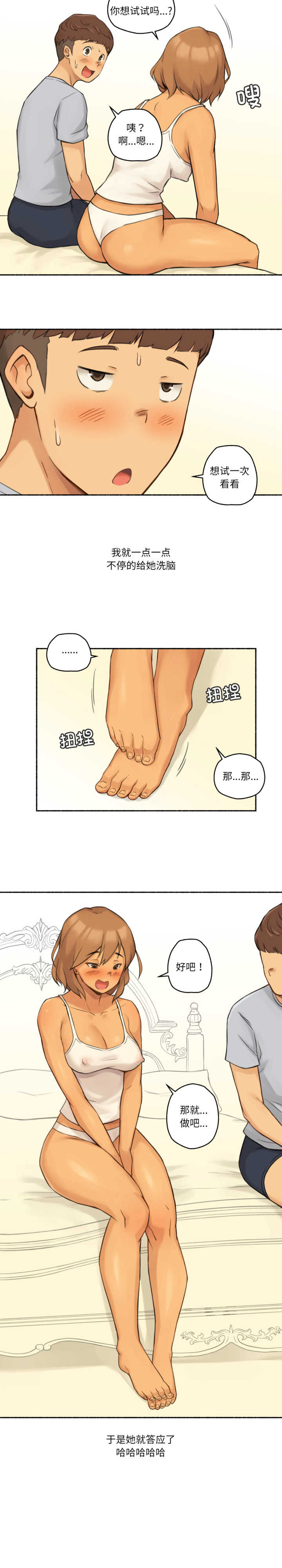 难以置信的故事