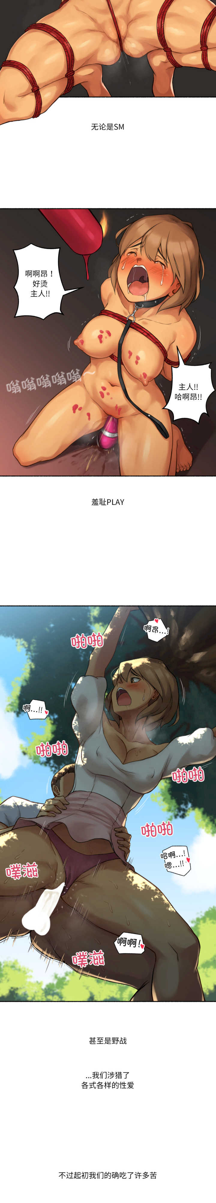 难以置信的故事