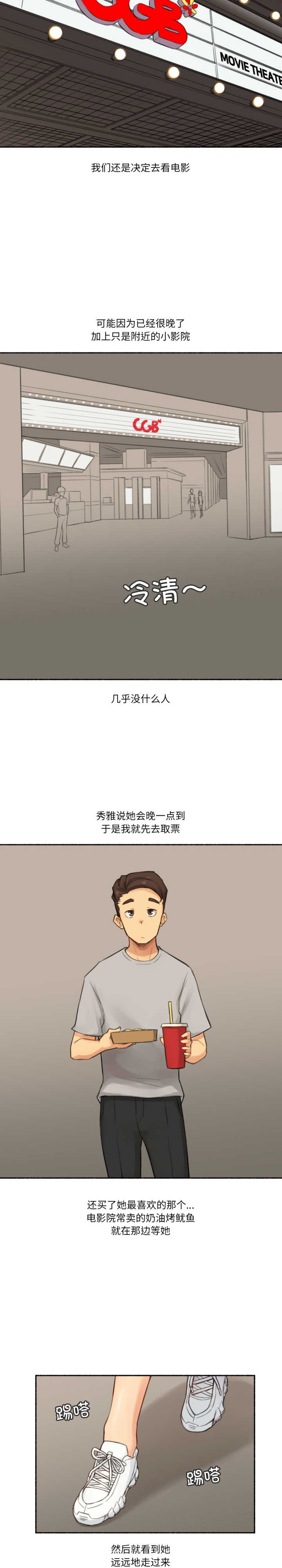 难以置信的故事