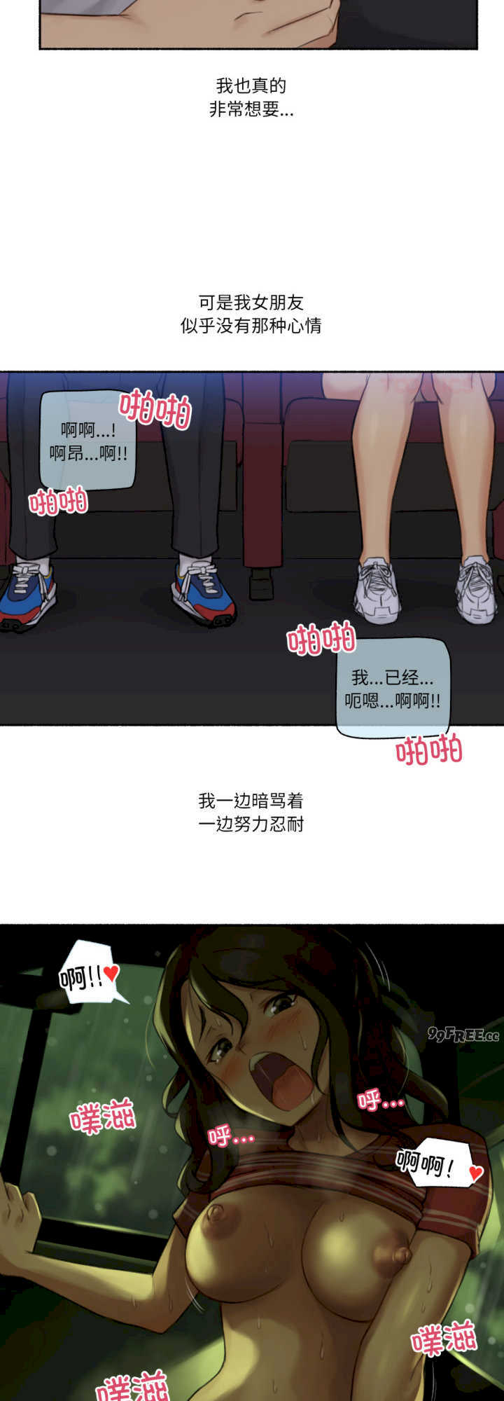 难以置信的故事