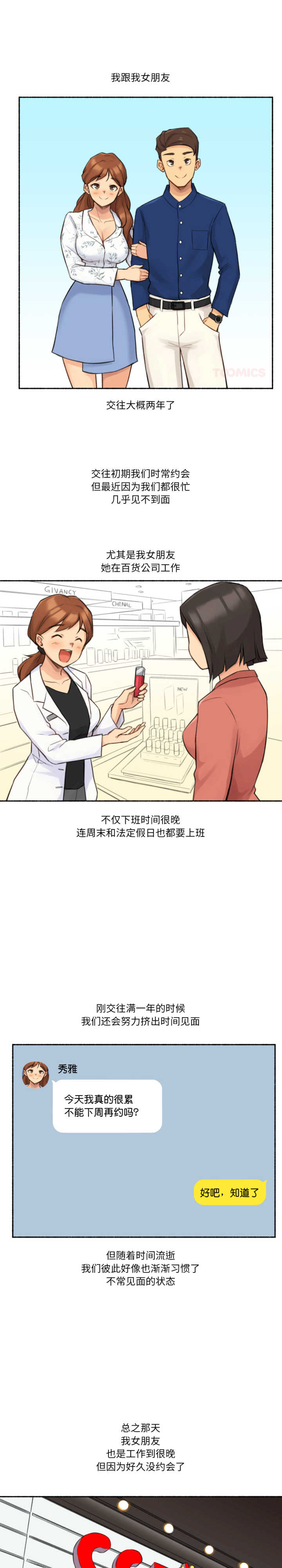 难以置信的故事