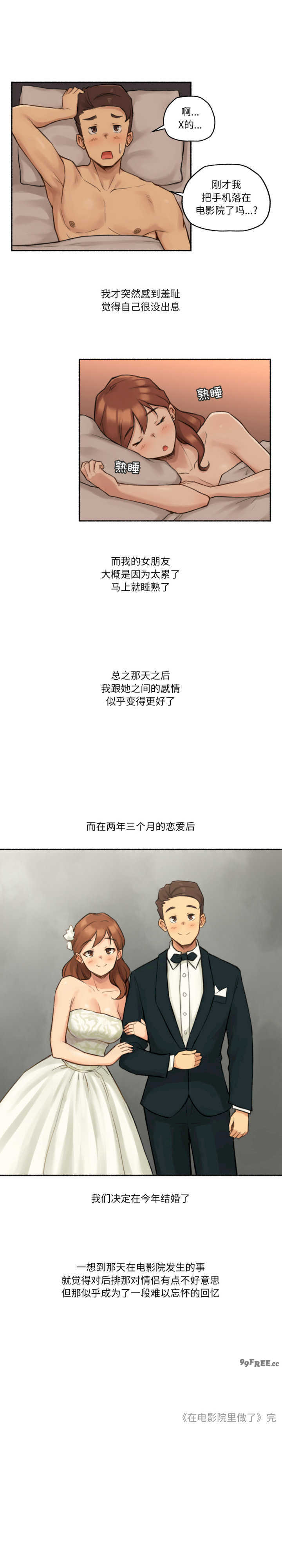 难以置信的故事