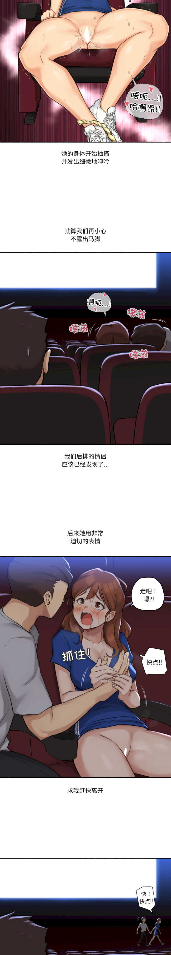 难以置信的故事