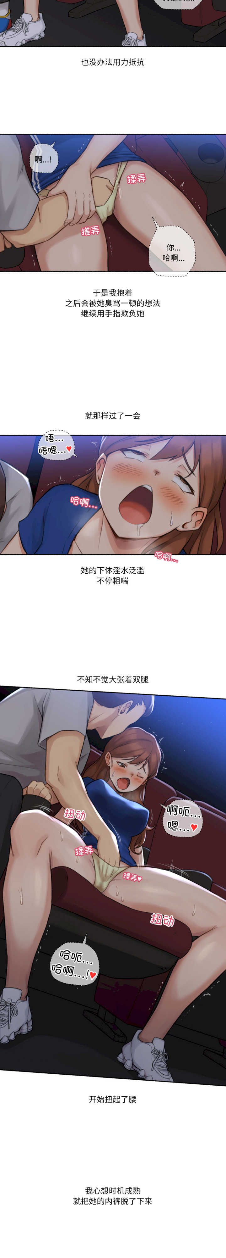 难以置信的故事