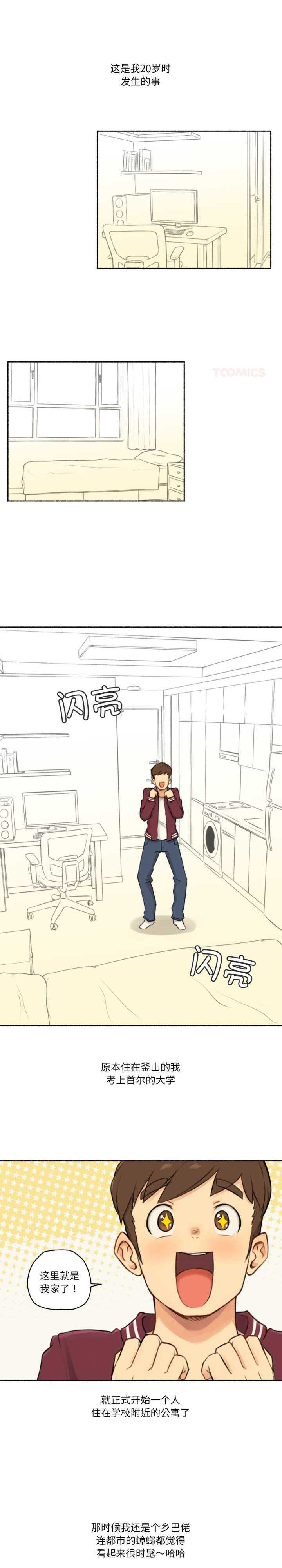 难以置信的故事