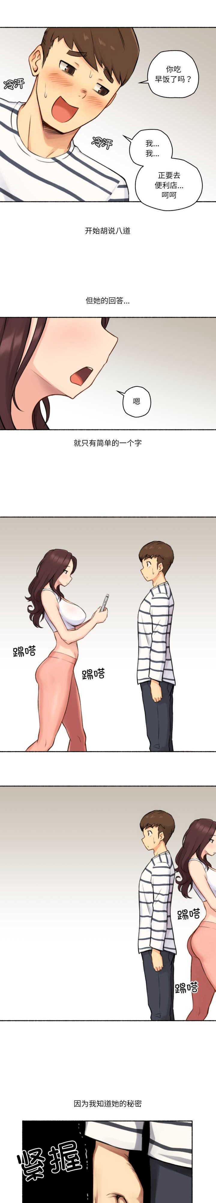 难以置信的故事