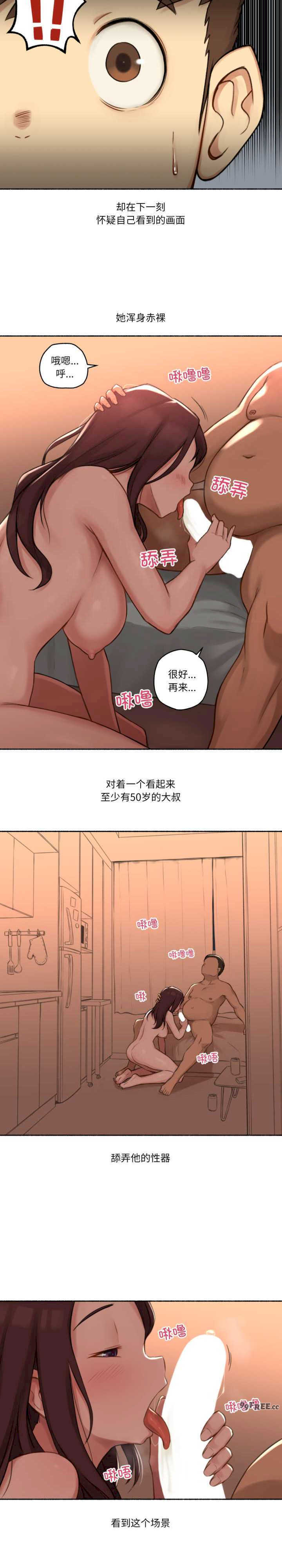 难以置信的故事