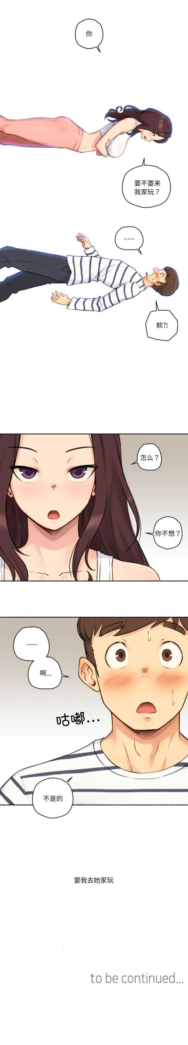 难以置信的故事