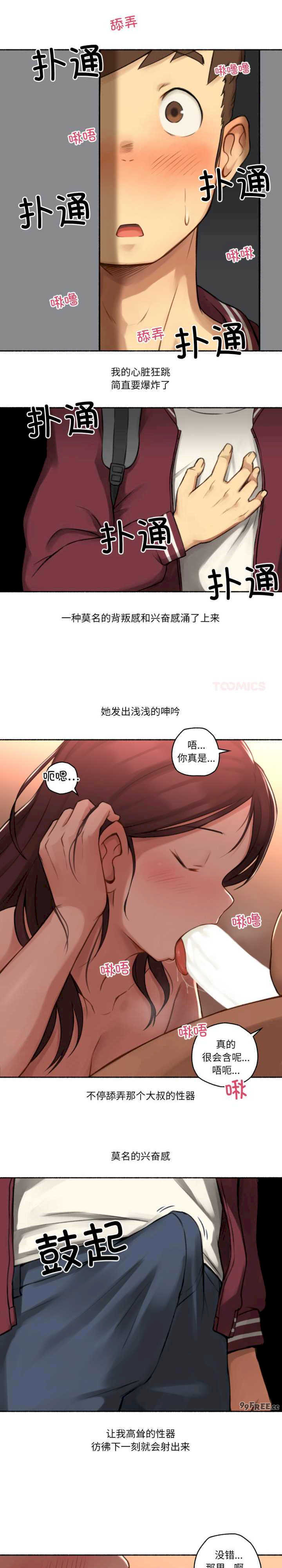 难以置信的故事