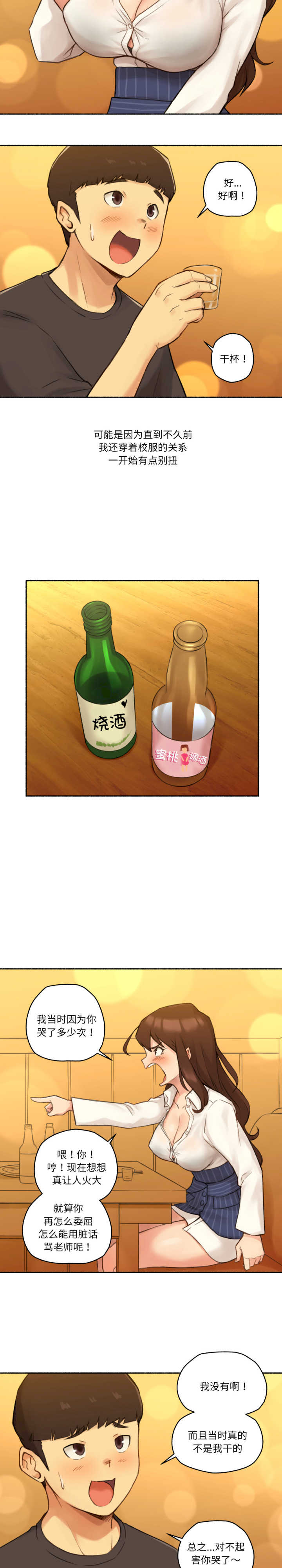 难以置信的故事