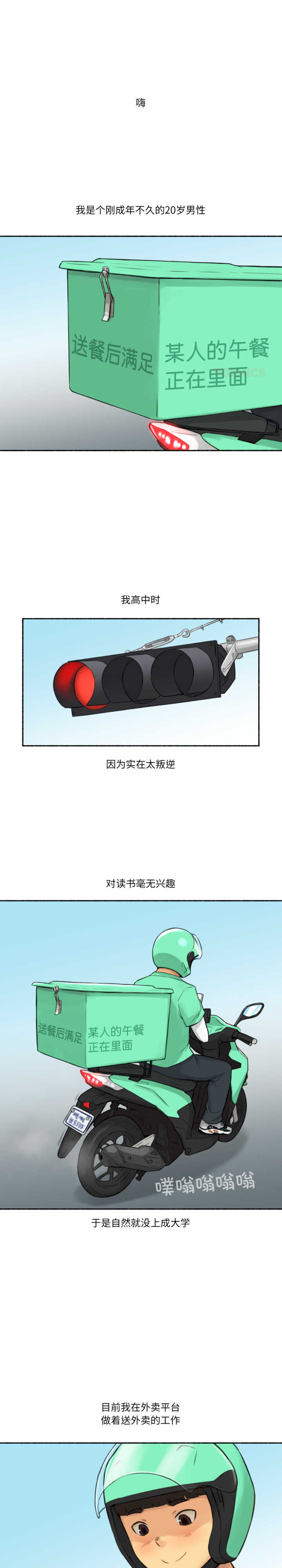 难以置信的故事