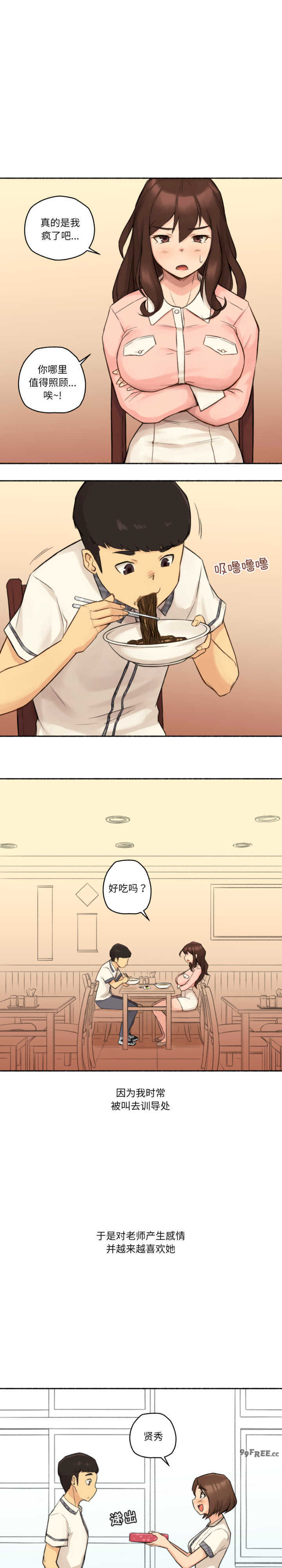 难以置信的故事