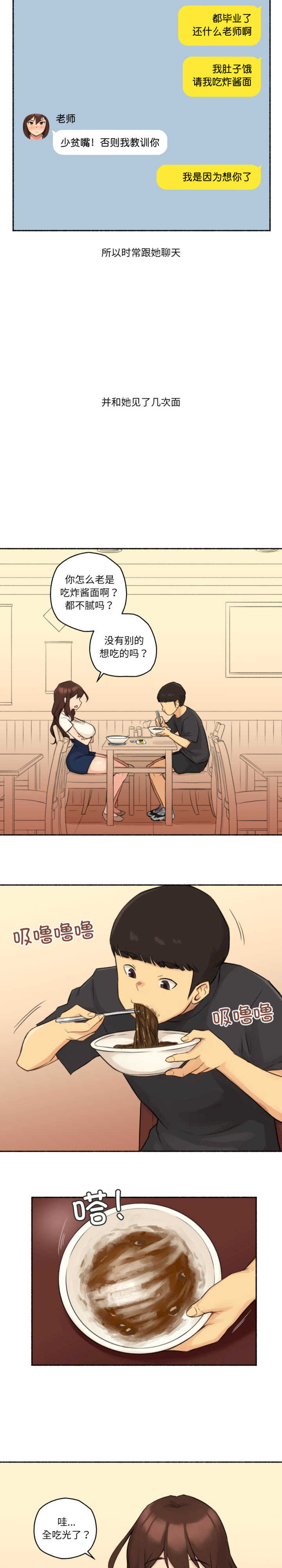 难以置信的故事