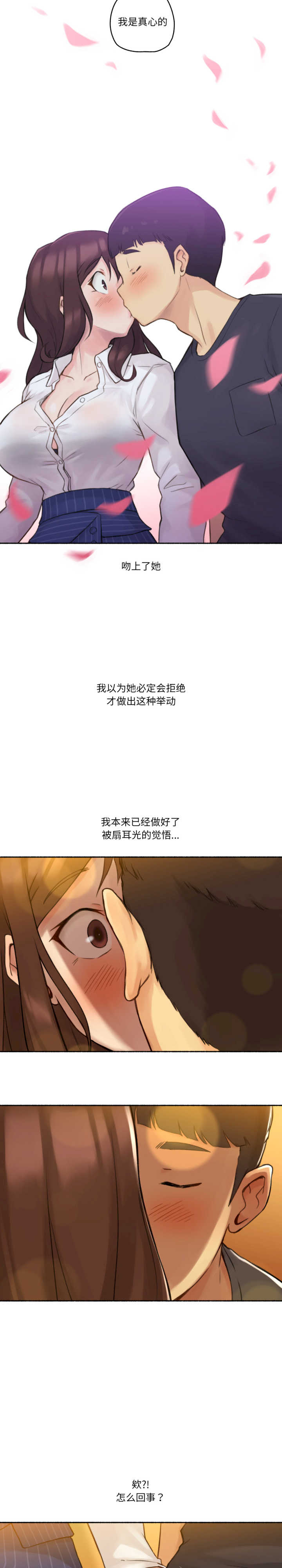 难以置信的故事