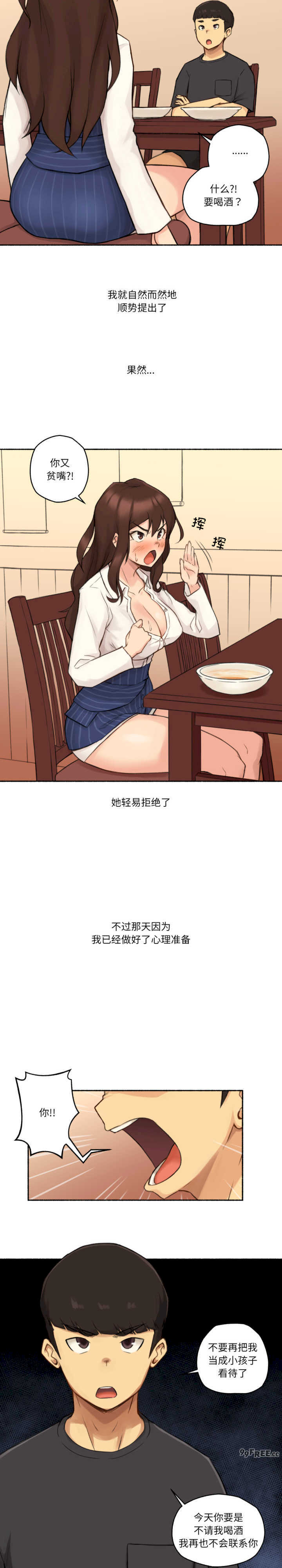 难以置信的故事