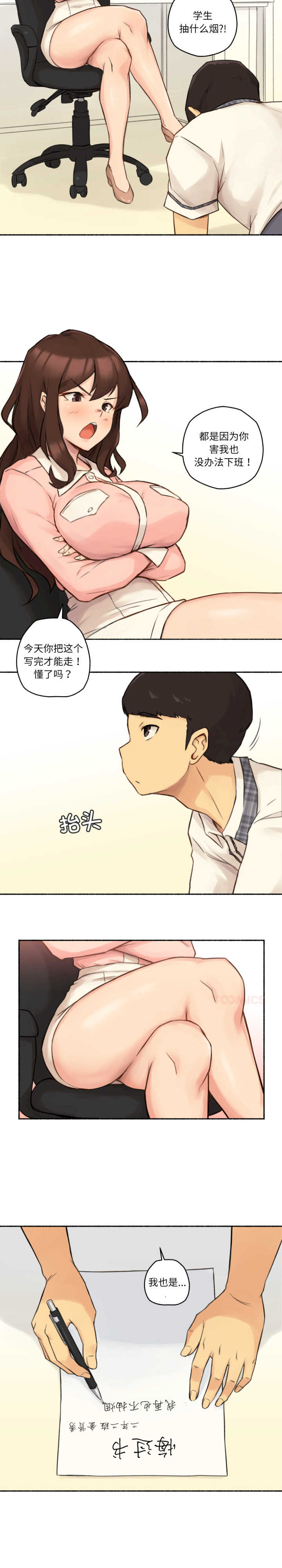 难以置信的故事