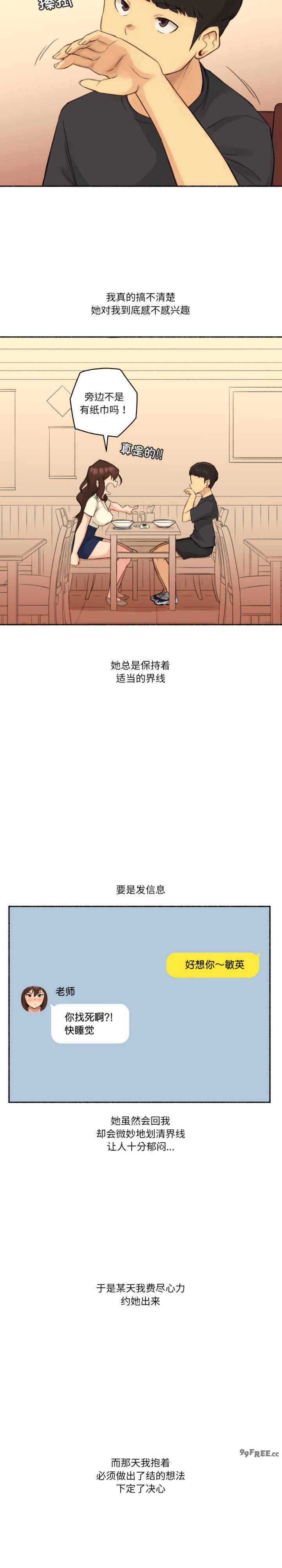 难以置信的故事