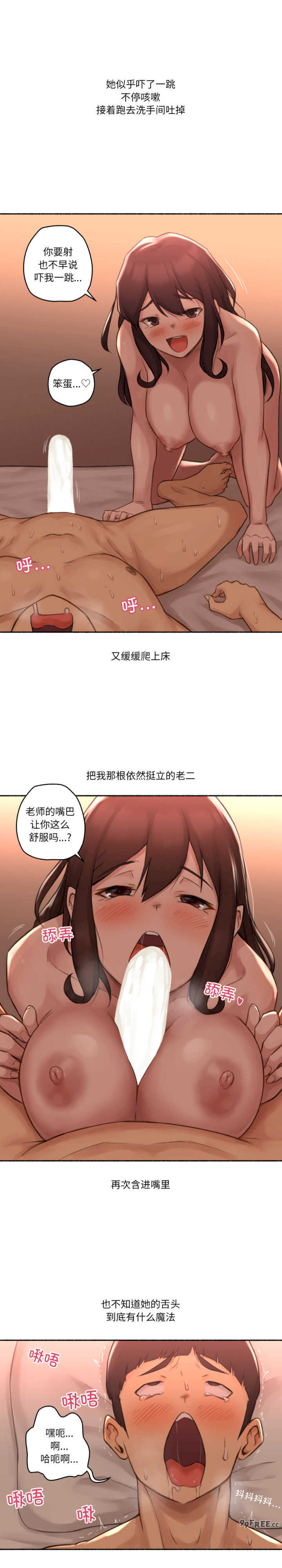 难以置信的故事