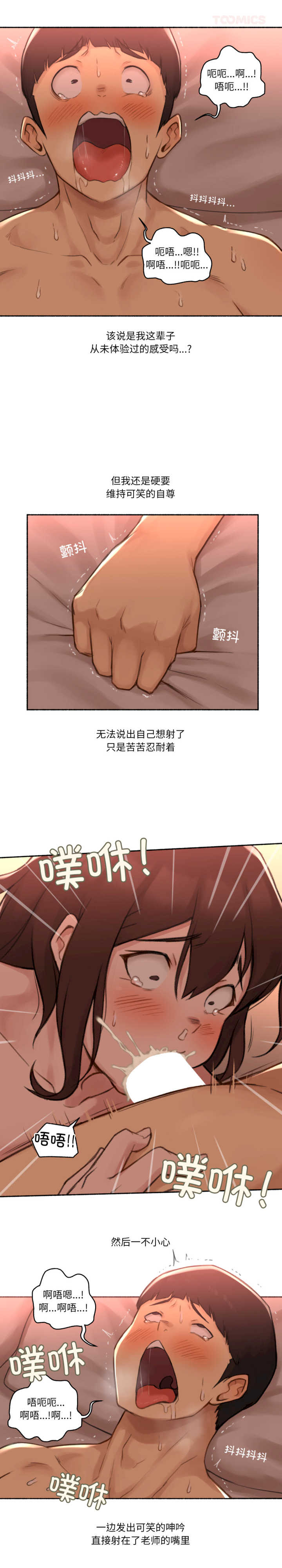 难以置信的故事