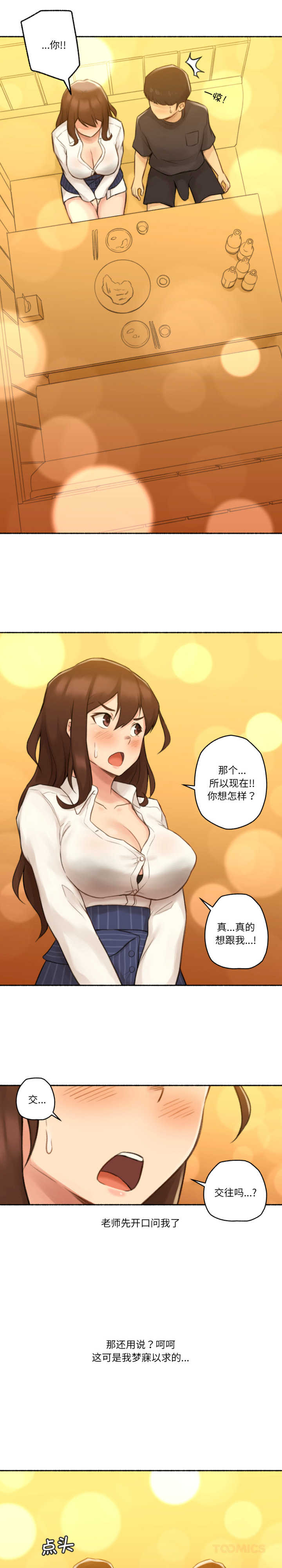 难以置信的故事