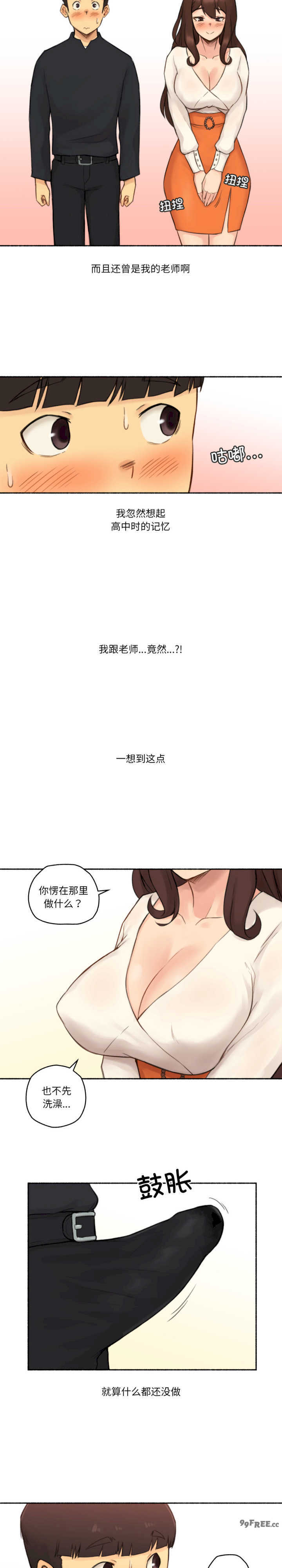 难以置信的故事