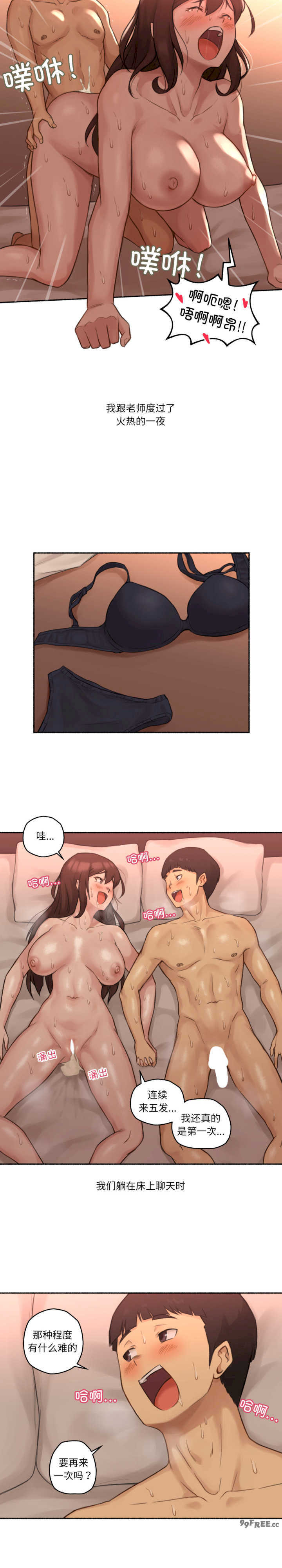 难以置信的故事