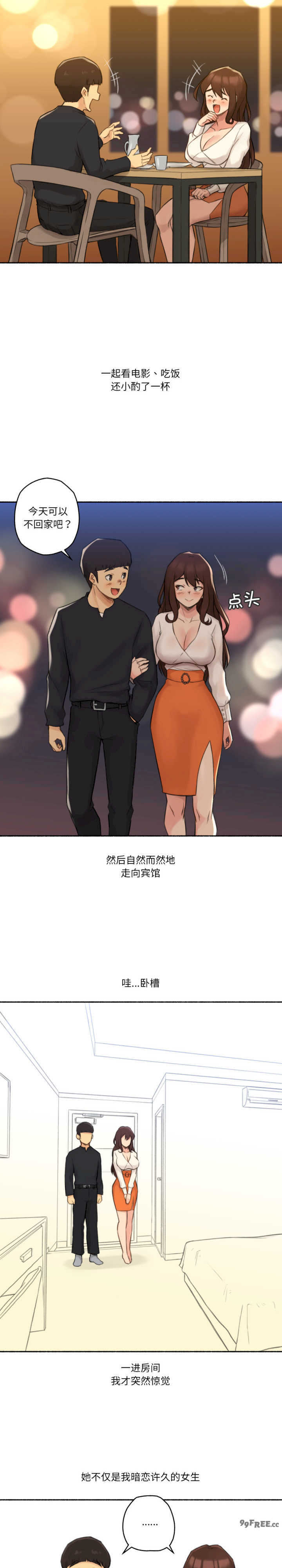 难以置信的故事