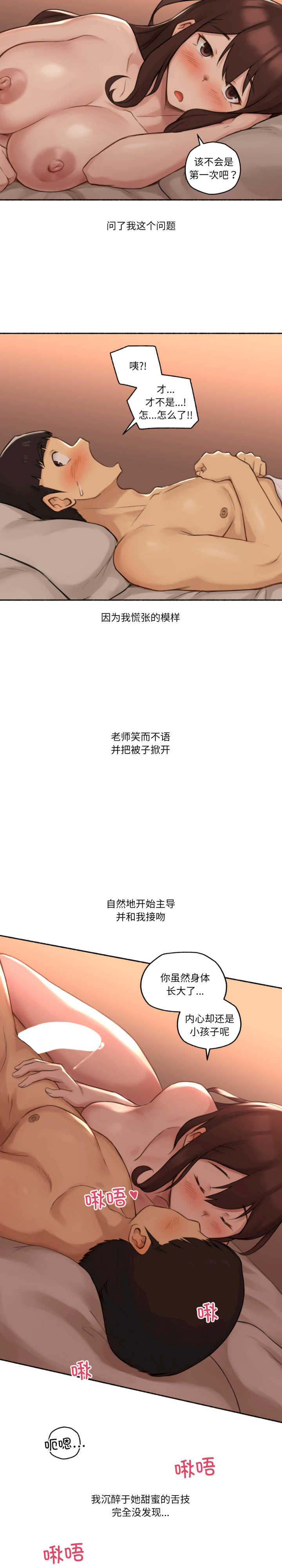 难以置信的故事