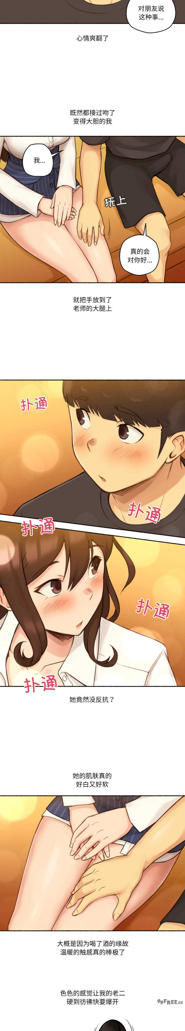 难以置信的故事