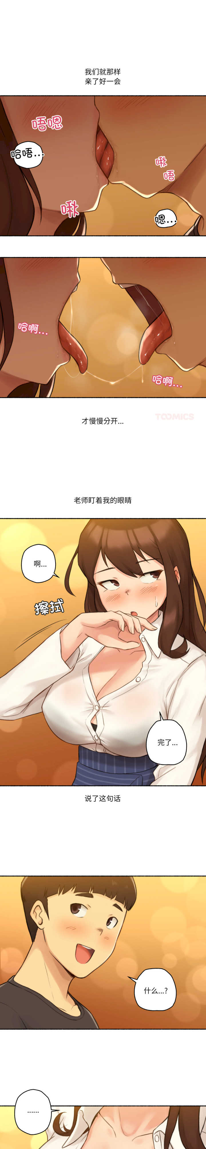 难以置信的故事