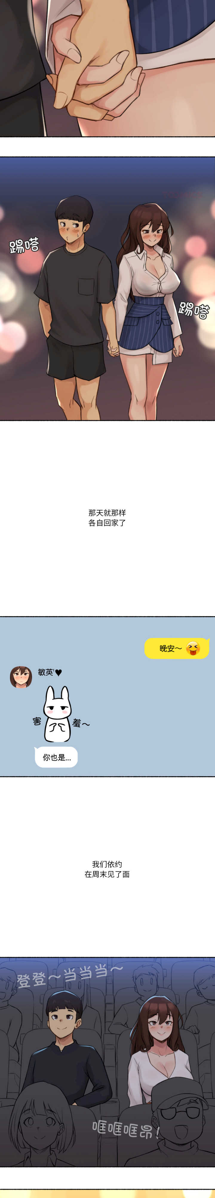 难以置信的故事