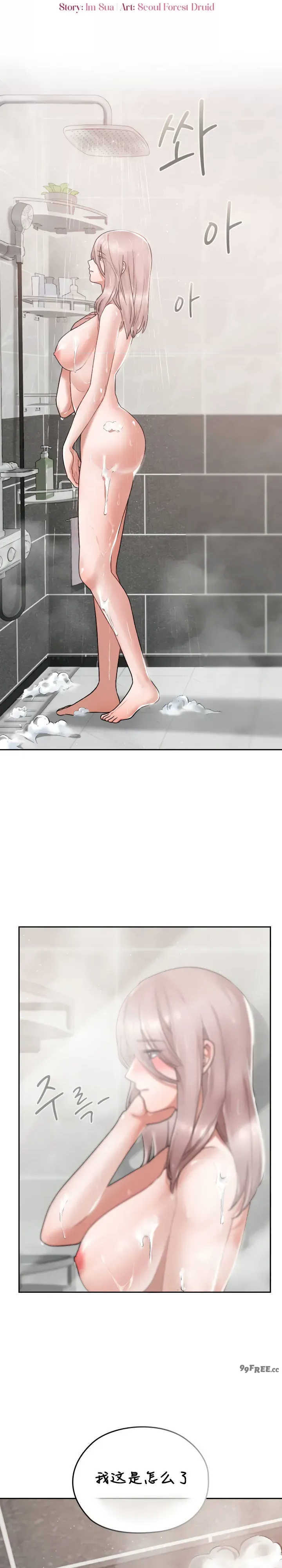 在学校要保密唷/校花的双面生活