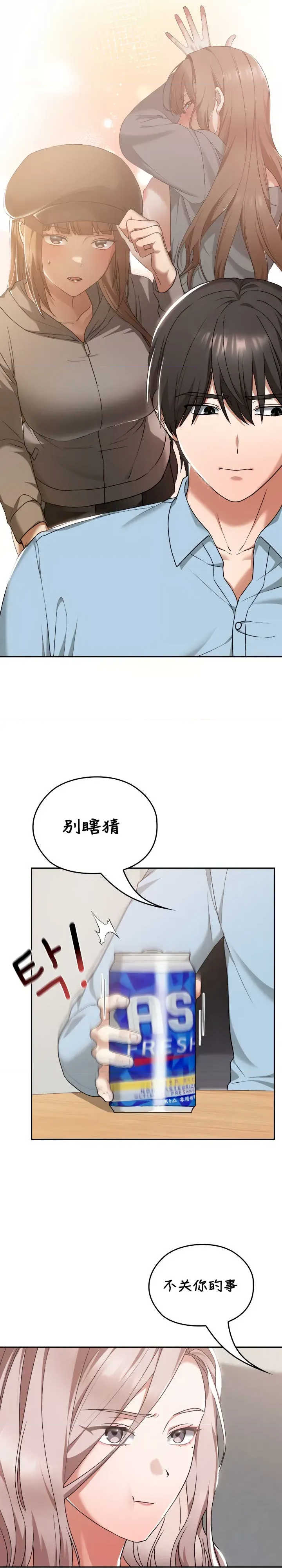 在学校要保密唷/校花的双面生活