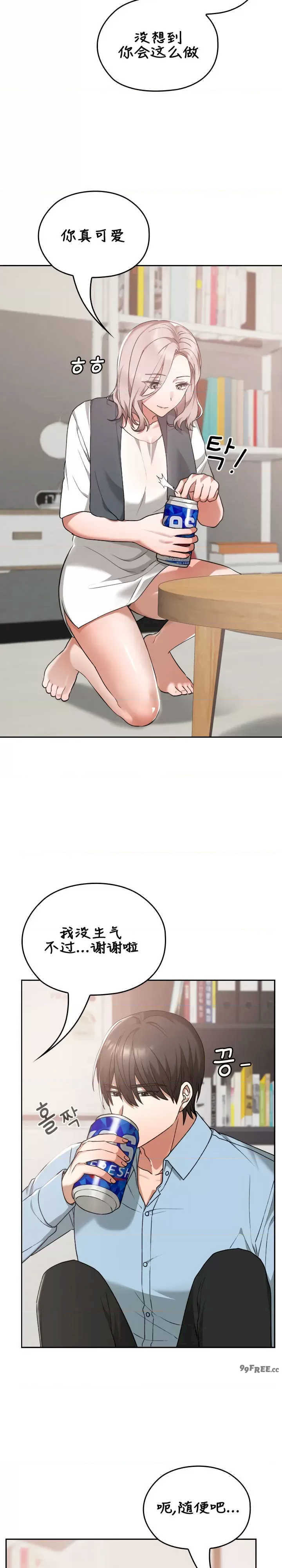 在学校要保密唷/校花的双面生活