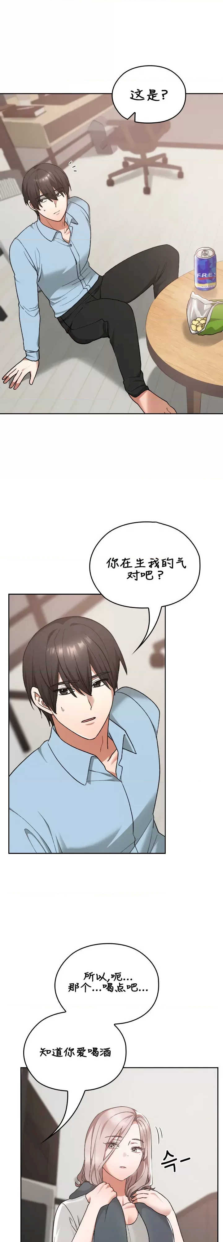 在学校要保密唷/校花的双面生活