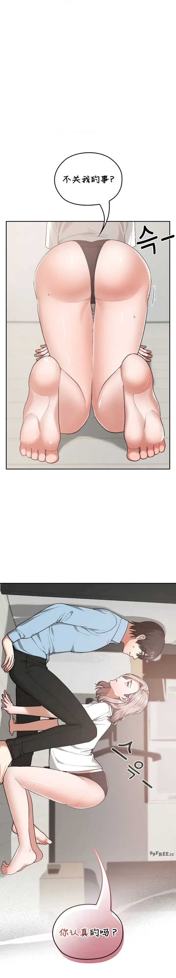 在学校要保密唷/校花的双面生活