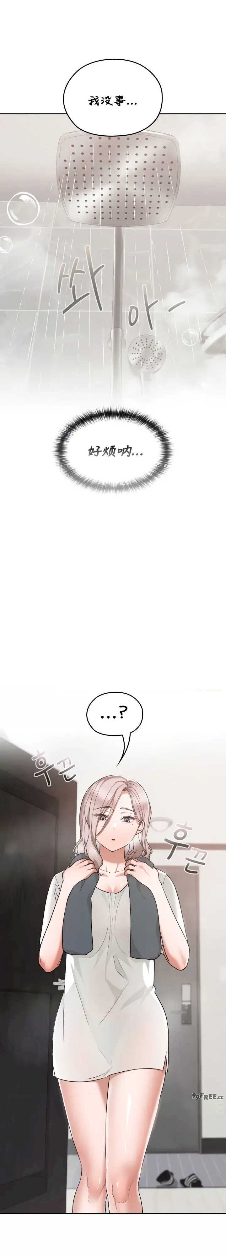 在学校要保密唷/校花的双面生活