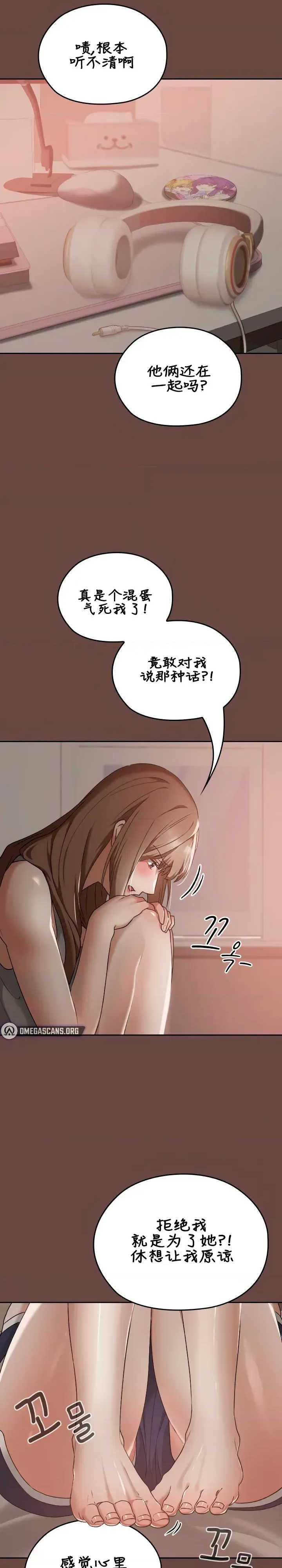 在学校要保密唷/校花的双面生活