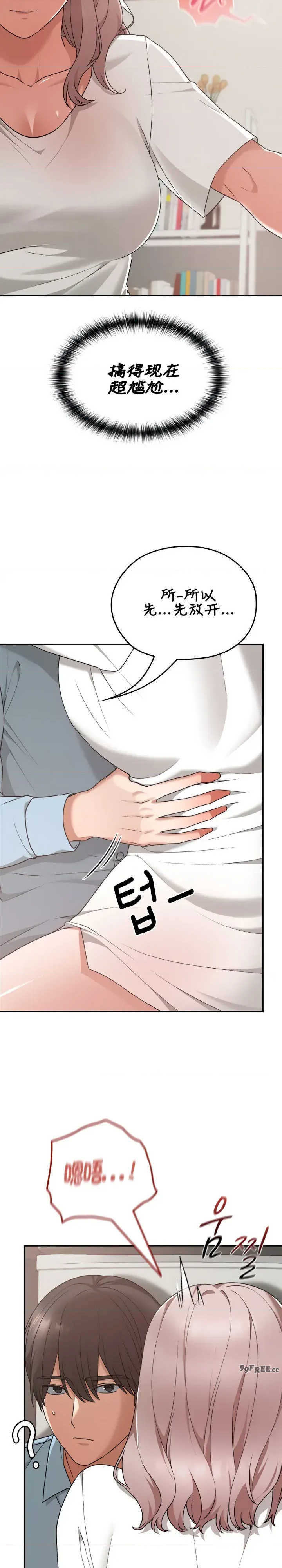 在学校要保密唷/校花的双面生活