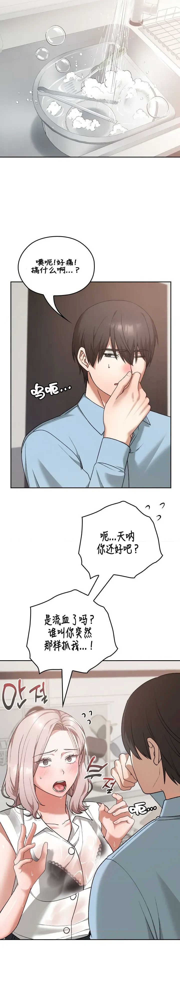 在学校要保密唷/校花的双面生活