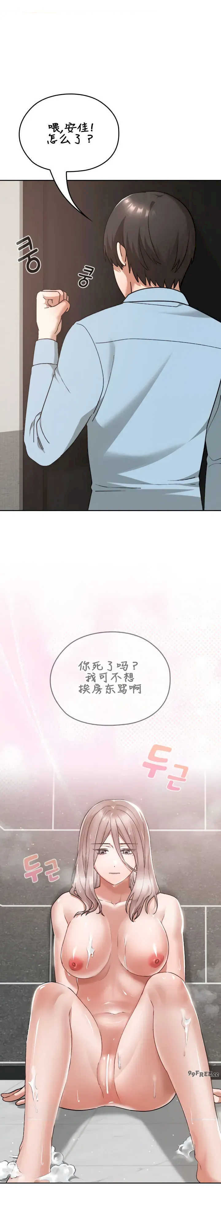 在学校要保密唷/校花的双面生活