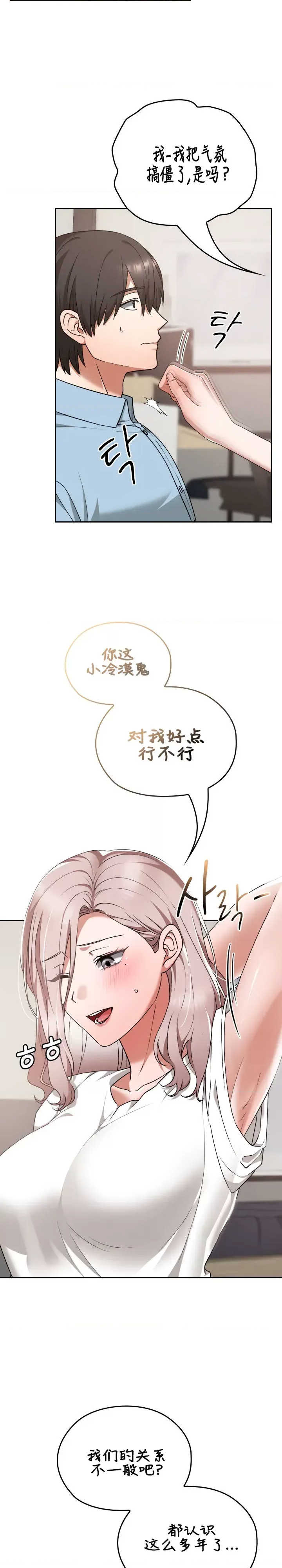 在学校要保密唷/校花的双面生活