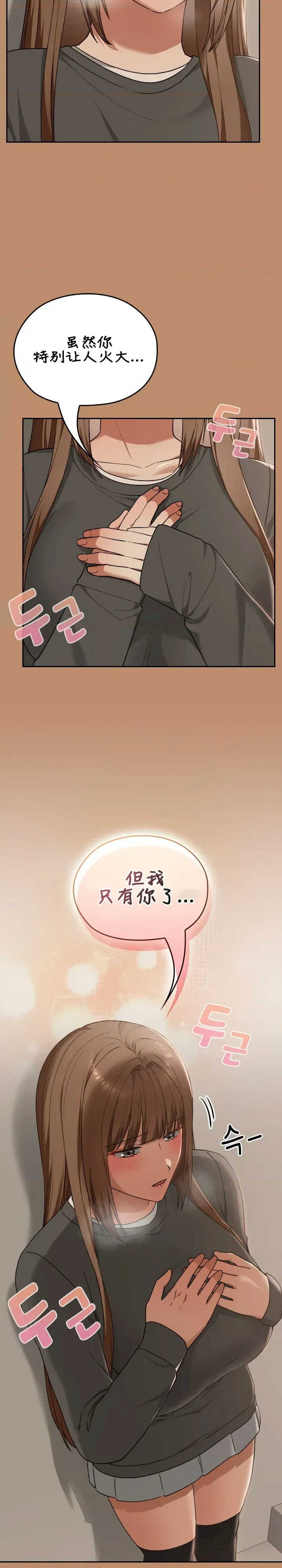 在学校要保密唷/校花的双面生活