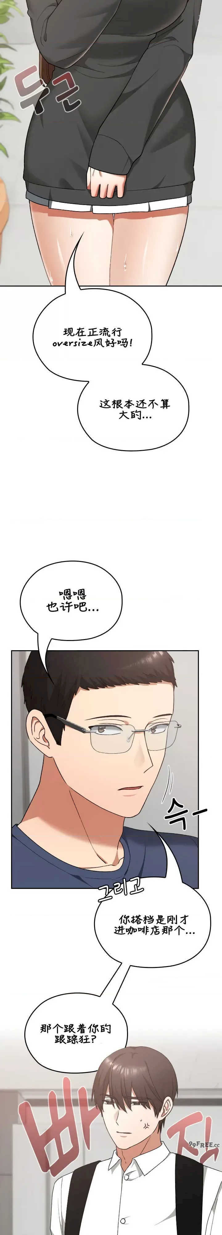 在学校要保密唷/校花的双面生活