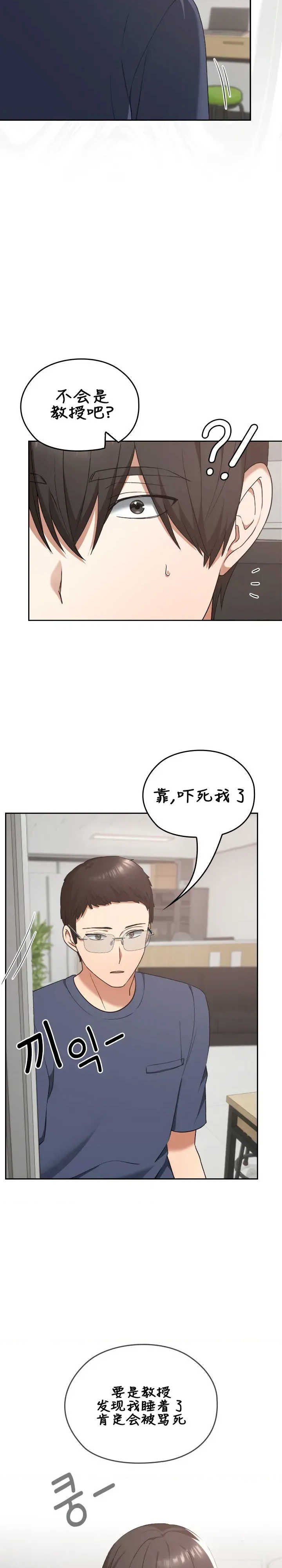 在学校要保密唷/校花的双面生活