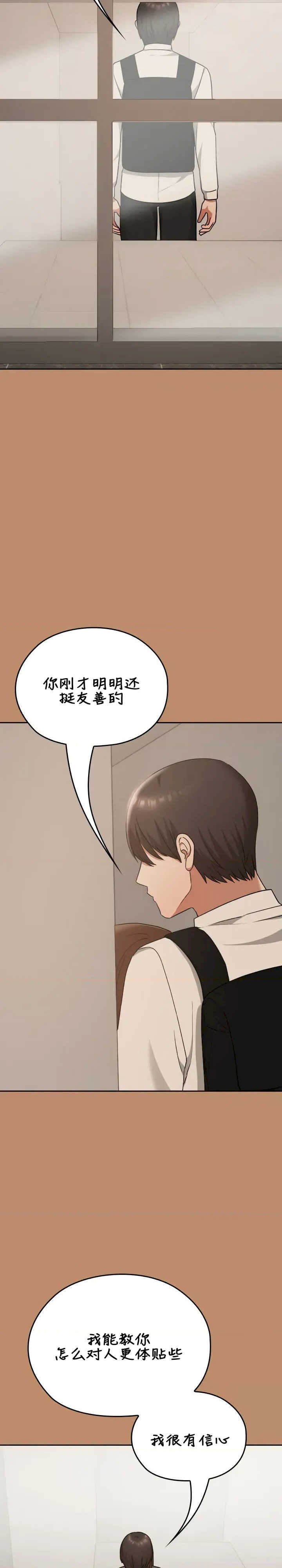 在学校要保密唷/校花的双面生活